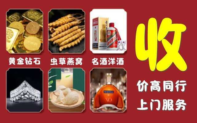 六安市叶集回收烟酒