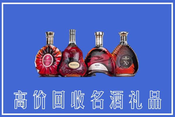 六安市叶集回收洋酒