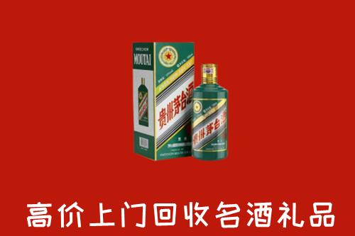 六安市叶集回收五星茅台酒