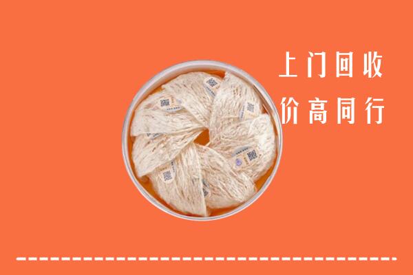 六安市叶集回收燕窝