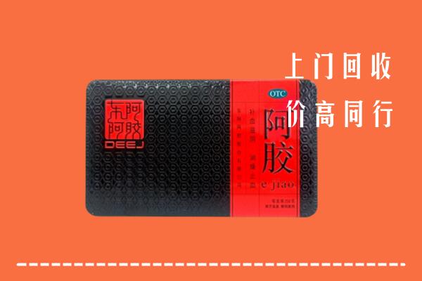六安市叶集回收阿胶